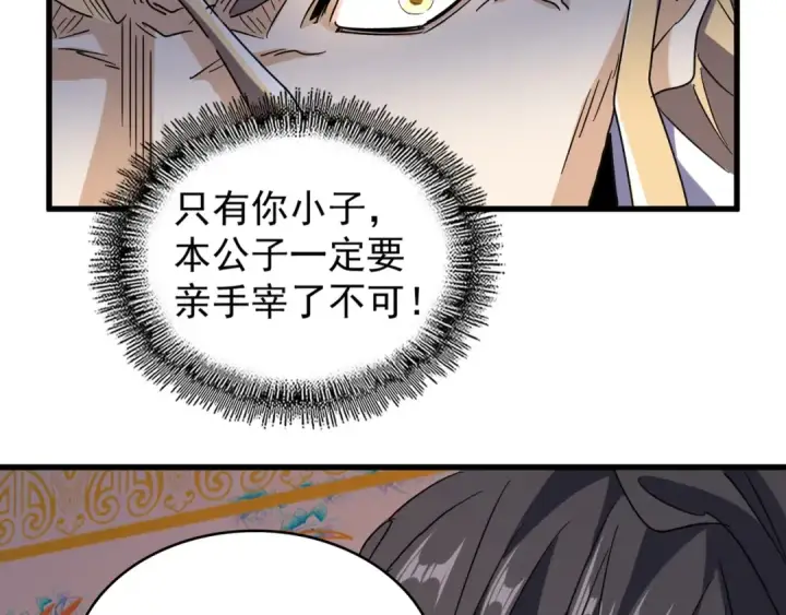 漫画《魔皇大管家》第146话 忤逆第76张图