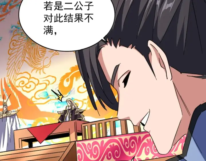 漫画《魔皇大管家》第146话 忤逆第77张图