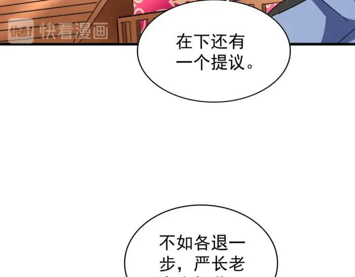 漫画《魔皇大管家》第146话 忤逆第78张图