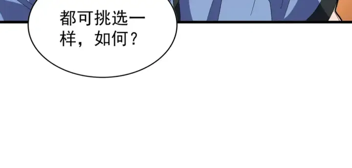 漫画《魔皇大管家》第146话 忤逆第81张图