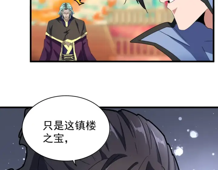 漫画《魔皇大管家》第146话 忤逆第84张图