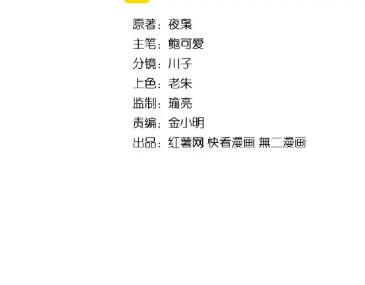 漫画《魔皇大管家》第146话 忤逆第9张图