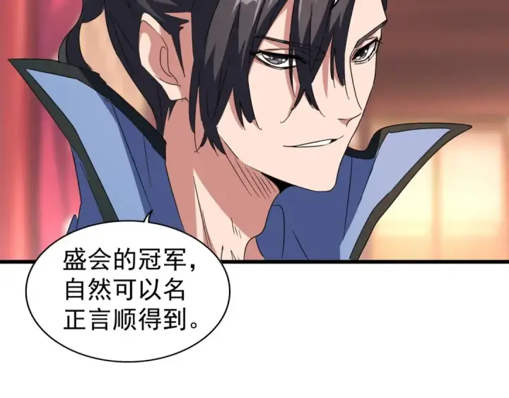 漫画《魔皇大管家》第146话 忤逆第90张图