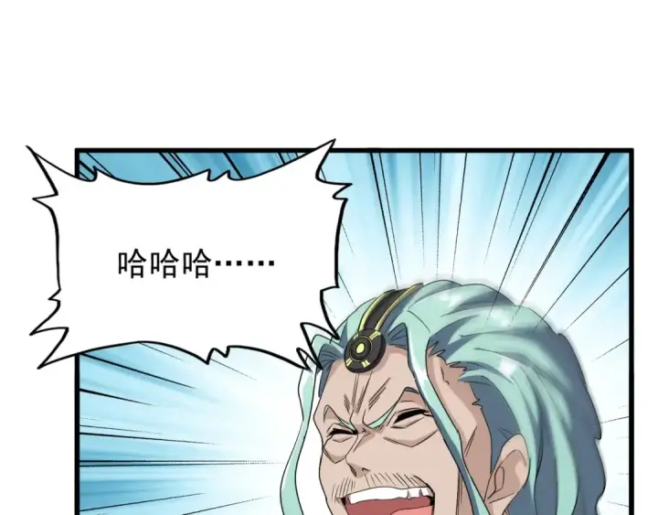 漫画《魔皇大管家》第146话 忤逆第91张图