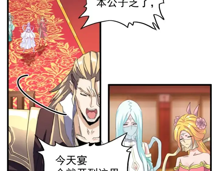 漫画《魔皇大管家》第146话 忤逆第98张图
