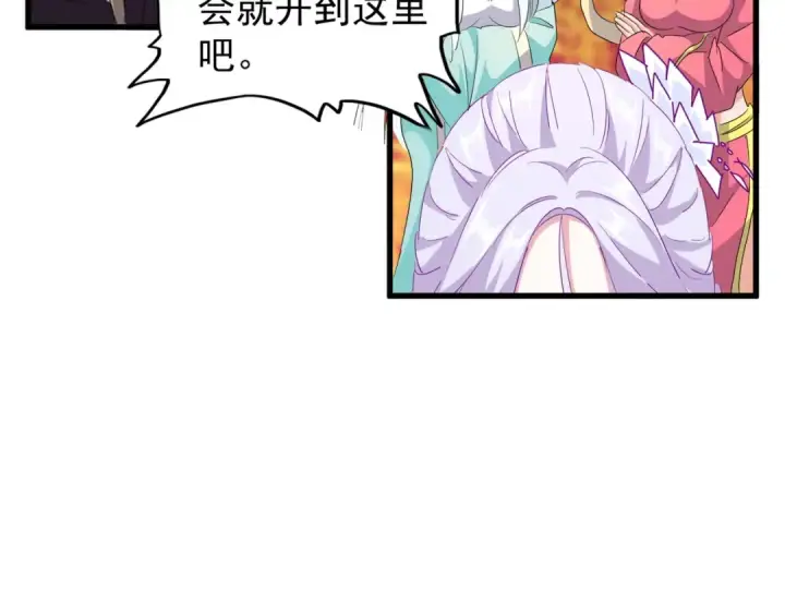 漫画《魔皇大管家》第146话 忤逆第99张图