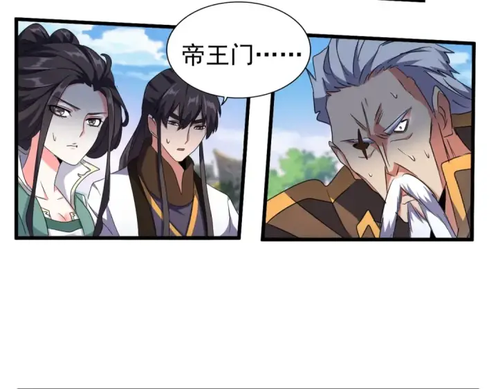 漫画《魔皇大管家》第147话 野心第100张图