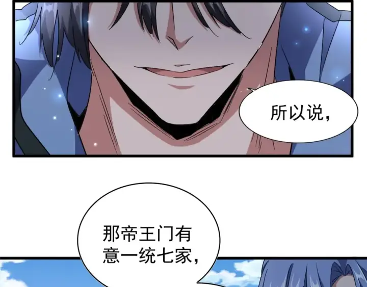 漫画《魔皇大管家》第147话 野心第101张图