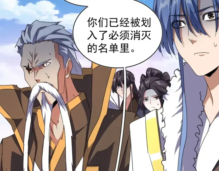 漫画《魔皇大管家》第147话 野心第102张图