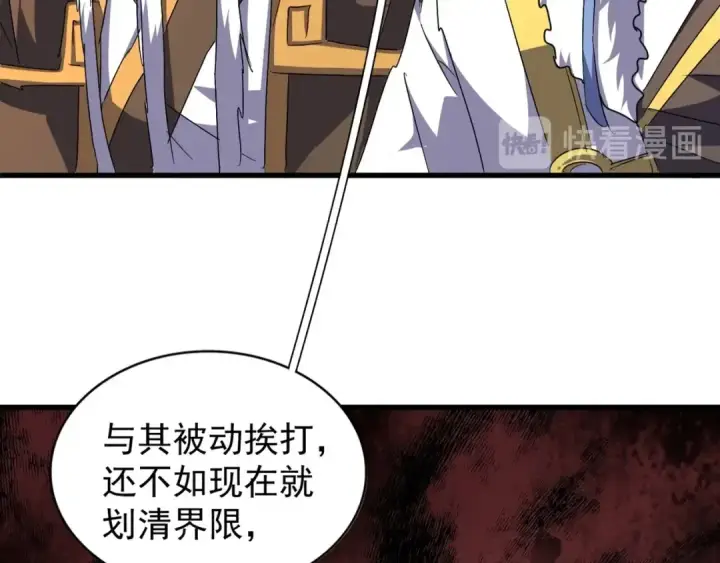 漫画《魔皇大管家》第147话 野心第103张图