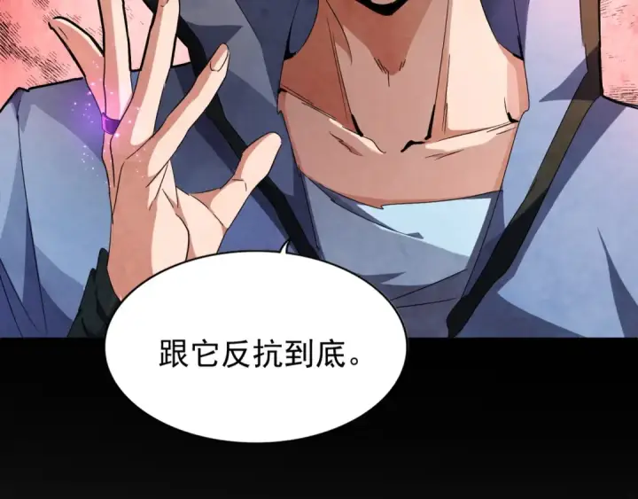漫画《魔皇大管家》第147话 野心第105张图