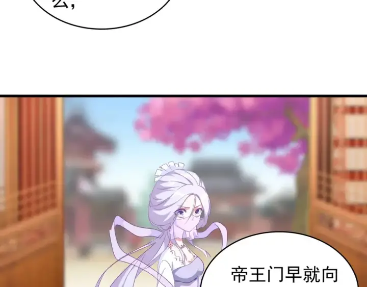 漫画《魔皇大管家》第147话 野心第11张图