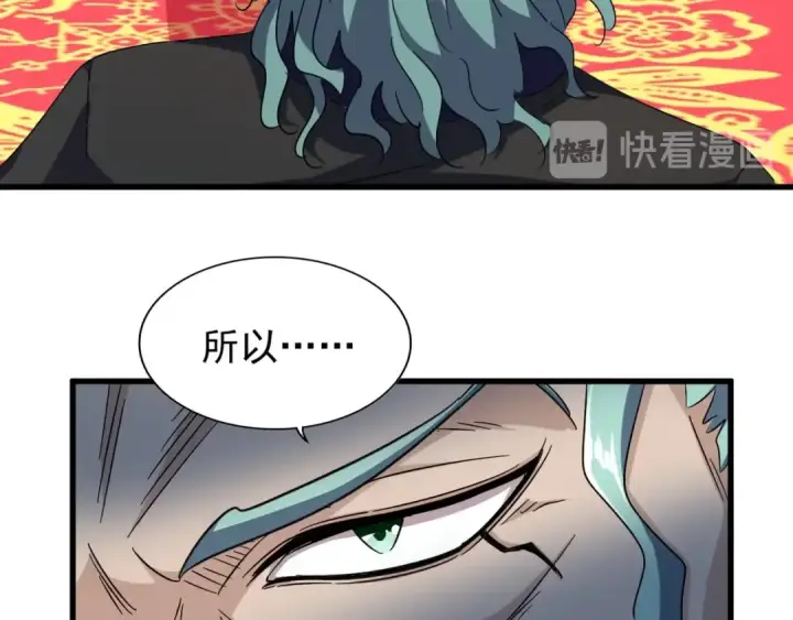漫画《魔皇大管家》第147话 野心第13张图