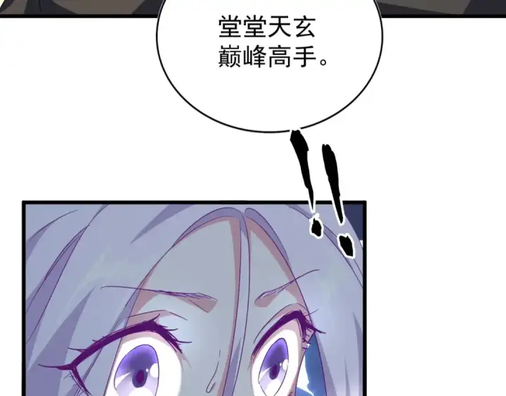 漫画《魔皇大管家》第147话 野心第17张图
