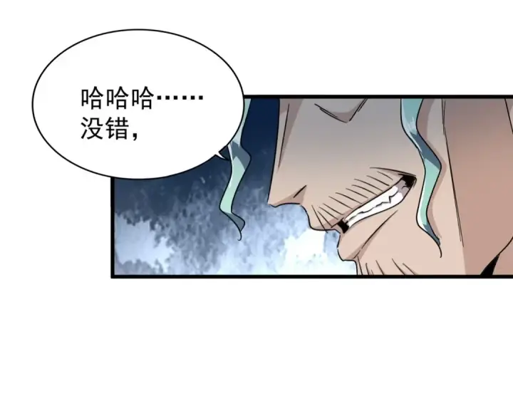 漫画《魔皇大管家》第147话 野心第19张图