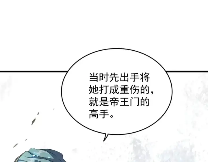漫画《魔皇大管家》第147话 野心第20张图