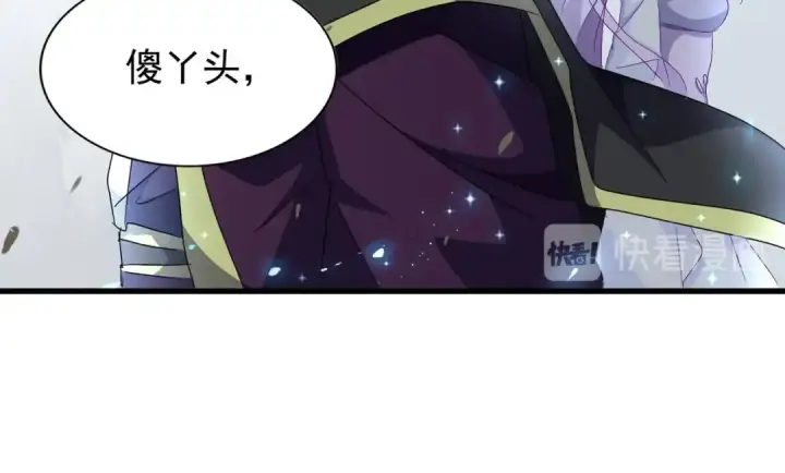 漫画《魔皇大管家》第147话 野心第22张图