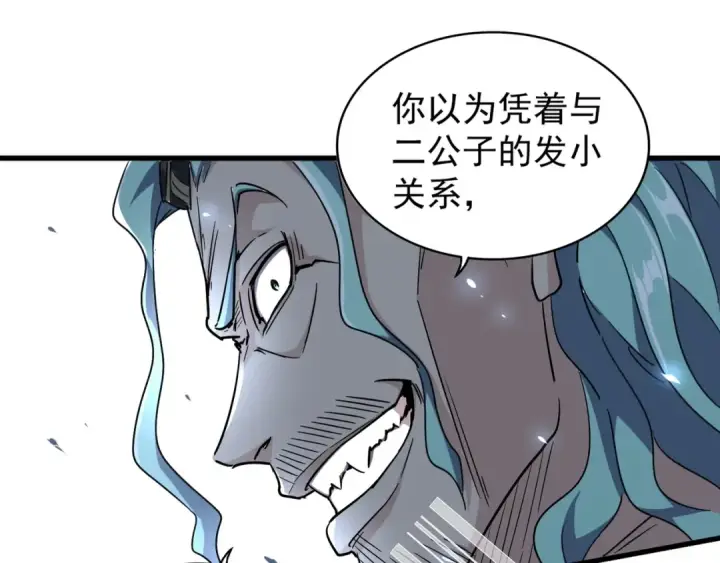 漫画《魔皇大管家》第147话 野心第23张图