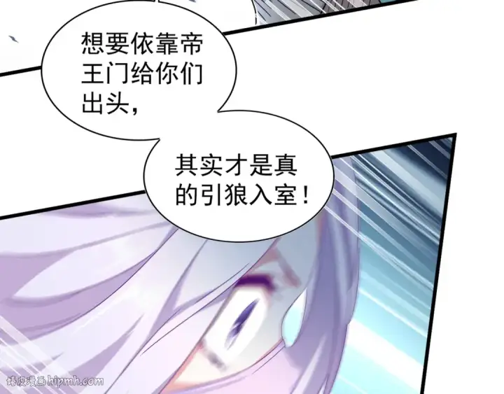 漫画《魔皇大管家》第147话 野心第24张图