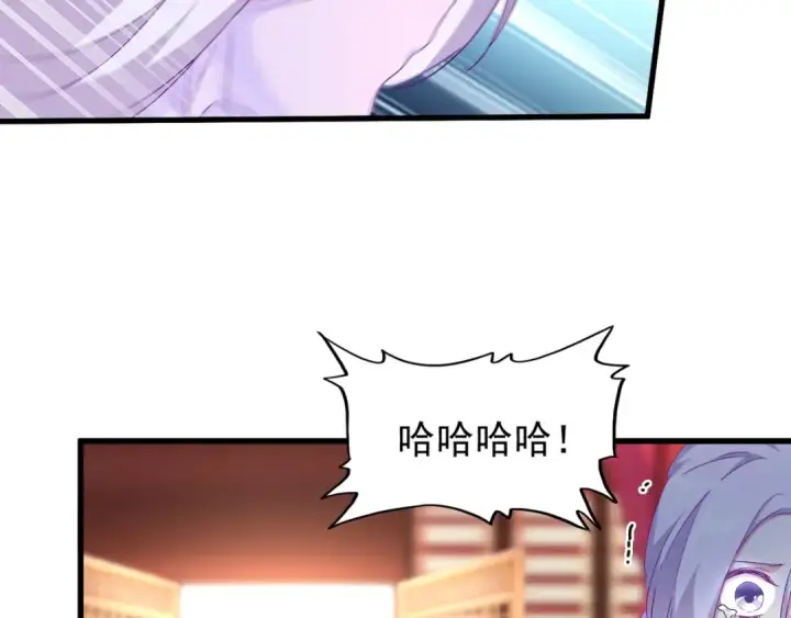 漫画《魔皇大管家》第147话 野心第25张图