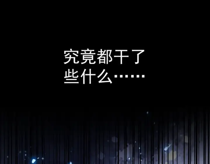 漫画《魔皇大管家》第147话 野心第28张图