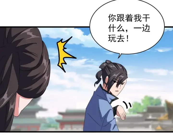 漫画《魔皇大管家》第147话 野心第39张图