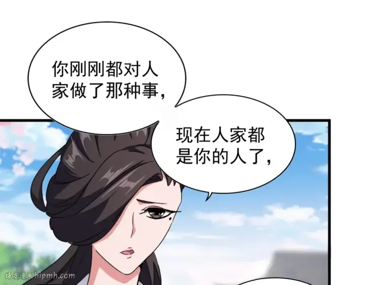 漫画《魔皇大管家》第147话 野心第40张图