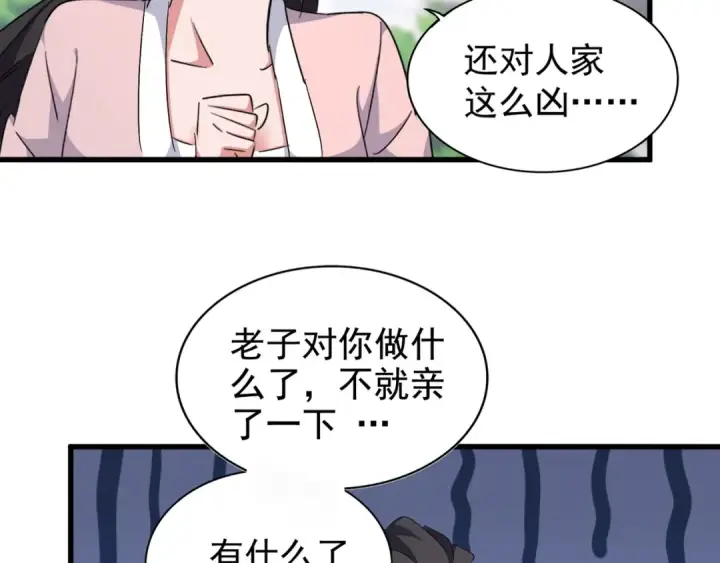 漫画《魔皇大管家》第147话 野心第41张图