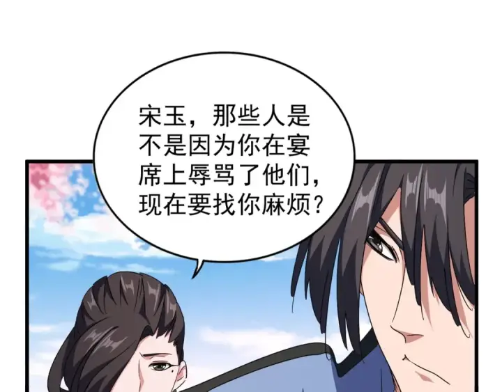 漫画《魔皇大管家》第147话 野心第46张图