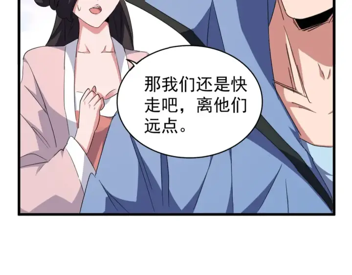 漫画《魔皇大管家》第147话 野心第47张图