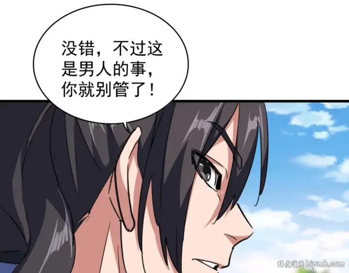 漫画《魔皇大管家》第147话 野心第48张图