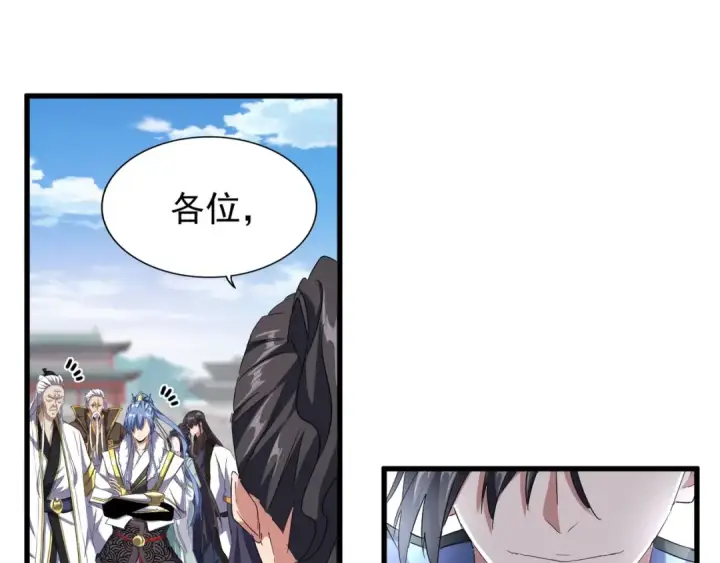 漫画《魔皇大管家》第147话 野心第54张图