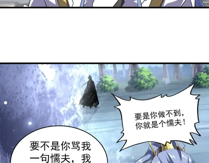 漫画《魔皇大管家》第147话 野心第59张图
