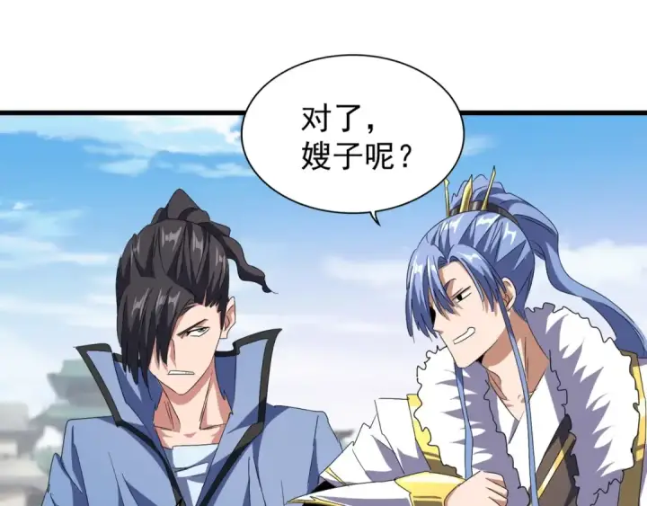 漫画《魔皇大管家》第147话 野心第62张图