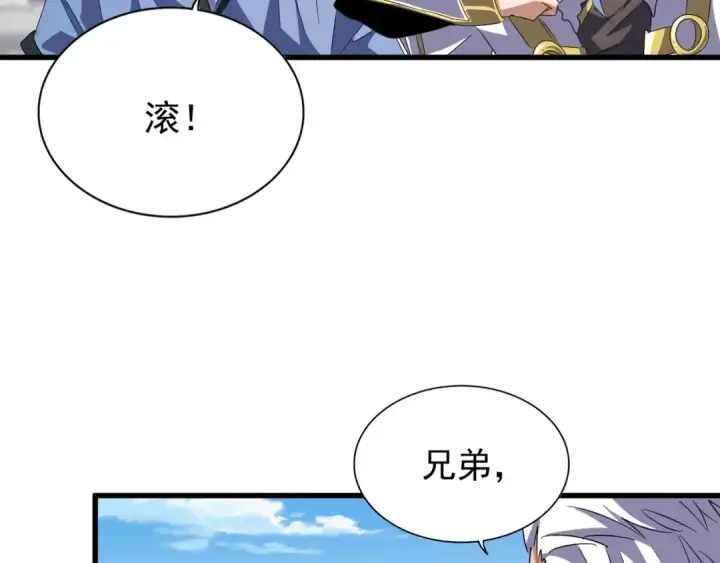 漫画《魔皇大管家》第147话 野心第63张图