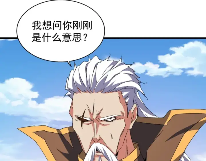 漫画《魔皇大管家》第147话 野心第65张图