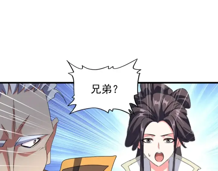 漫画《魔皇大管家》第147话 野心第69张图