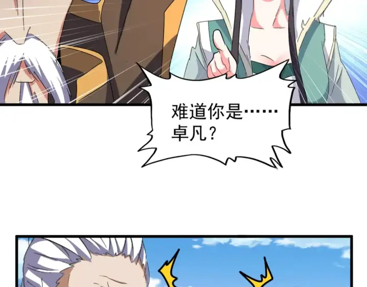 漫画《魔皇大管家》第147话 野心第70张图