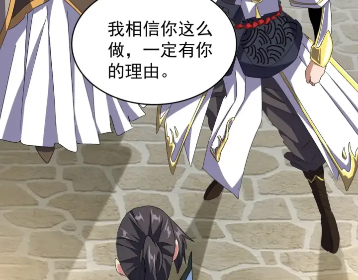 漫画《魔皇大管家》第147话 野心第73张图