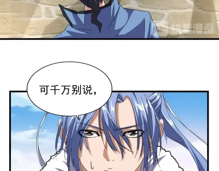 漫画《魔皇大管家》第147话 野心第74张图