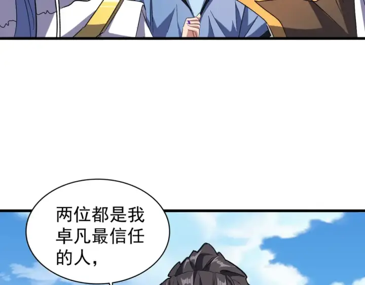 漫画《魔皇大管家》第147话 野心第76张图