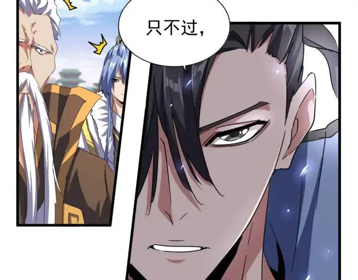 漫画《魔皇大管家》第147话 野心第79张图