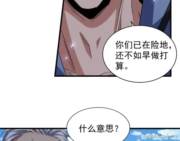 漫画《魔皇大管家》第147话 野心第80张图