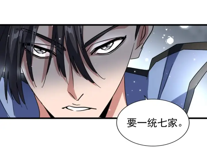 漫画《魔皇大管家》第147话 野心第83张图