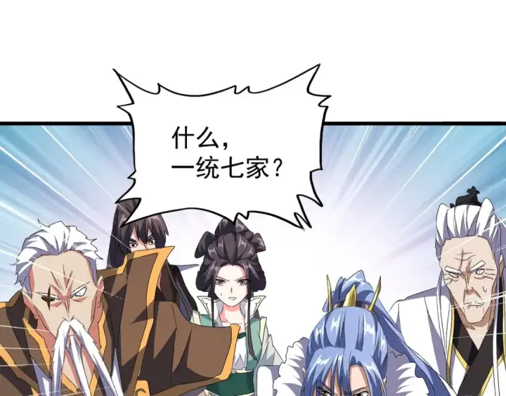 漫画《魔皇大管家》第147话 野心第85张图