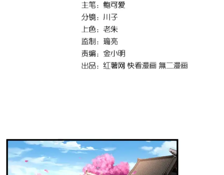 漫画《魔皇大管家》第147话 野心第9张图