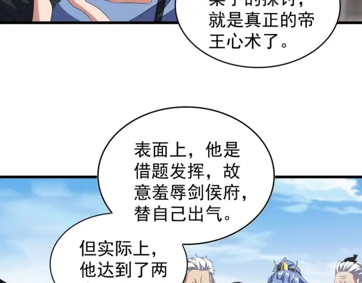 漫画《魔皇大管家》第147话 野心第90张图