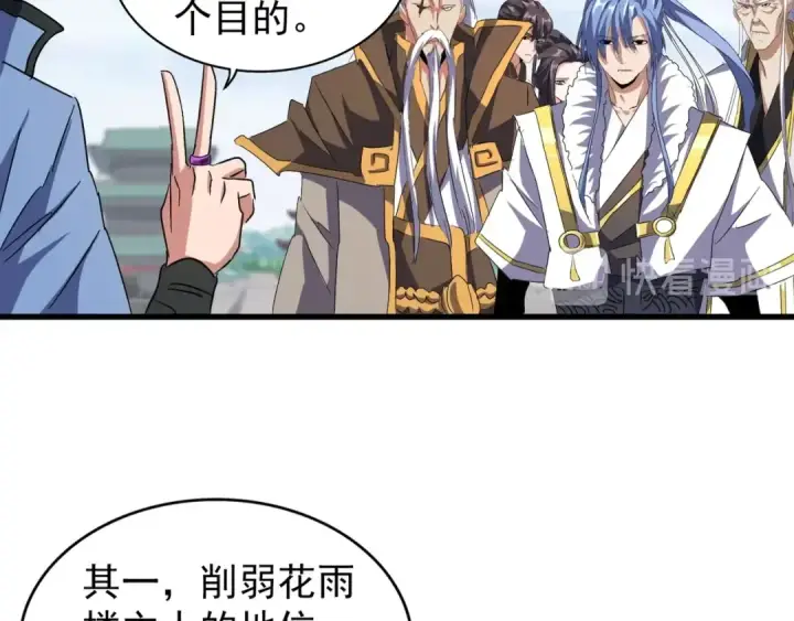 漫画《魔皇大管家》第147话 野心第91张图