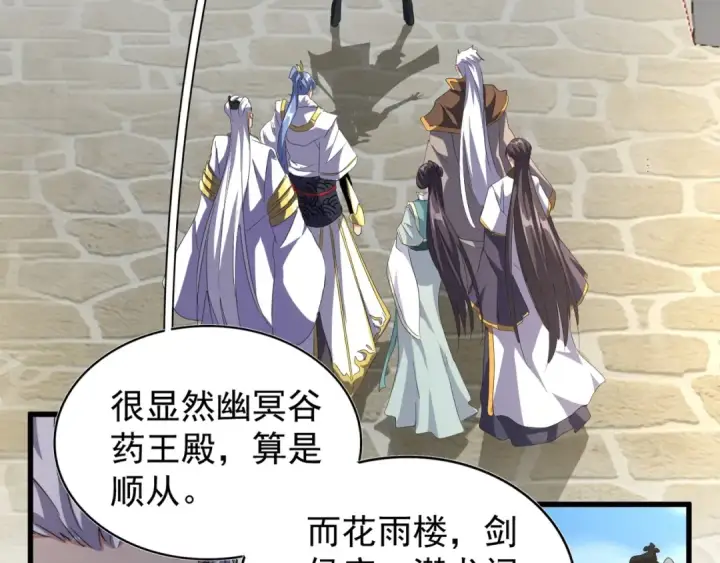 漫画《魔皇大管家》第147话 野心第94张图