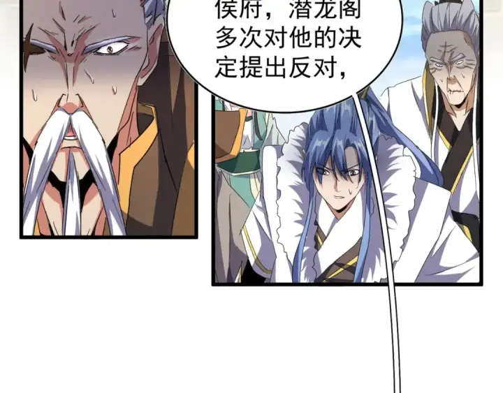 漫画《魔皇大管家》第147话 野心第95张图